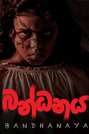 Постер к фильму Bandhanaya (2017)