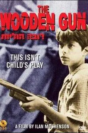 Постер к фильму Деревянное ружье (1979)