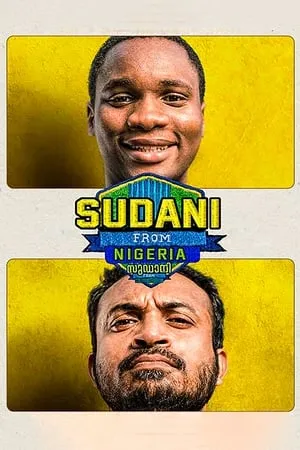 Постер к фильму Sudani from Nigeria (2018)