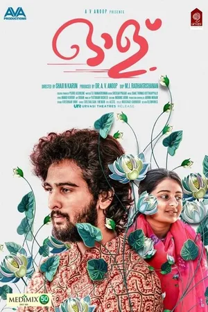 Постер к фильму Olu (2019)