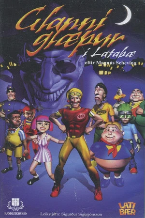 Постер к фильму Робби Злобный и Лентяево (1999)
