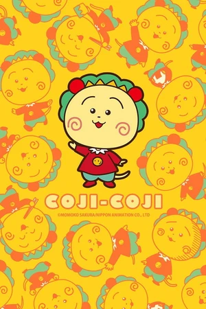 Постер к мультсериалу さくらももこ劇場 コジコジ (1997 - 1999)