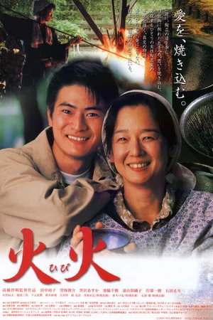 Постер к фильму День за днём (2005)