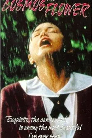 Постер к фильму Kosumosu (1997)