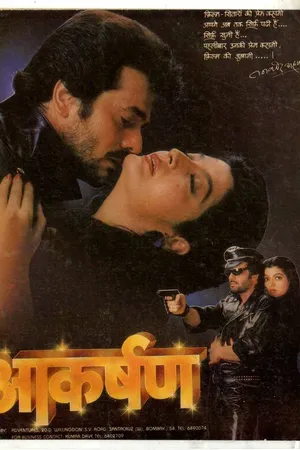 Постер к фильму Akarshan (1988)