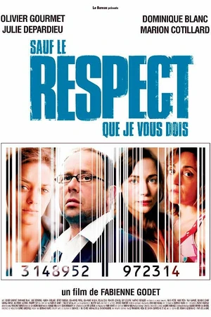 Постер к фильму При всем моем к вам уважении (2005)