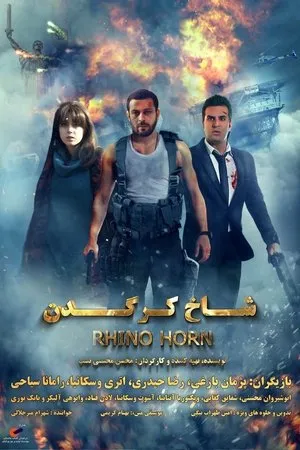 Постер к фильму RHINO HORN (2018)