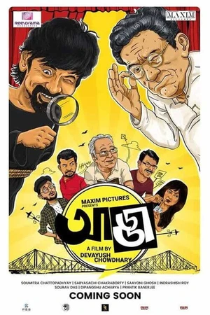 Постер к фильму Adda (2019)