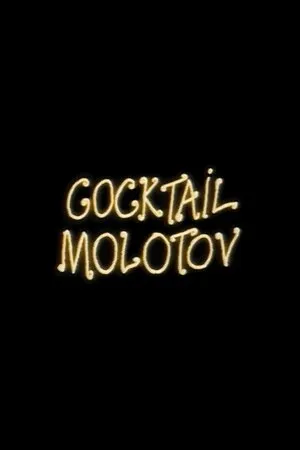 Постер к мультфильму Коктейль Молотова (1999)