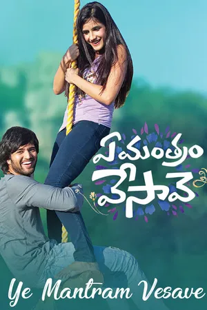 Постер к фильму Ye Mantram Vesave (2018)