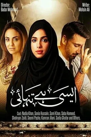 Постер к сериалу Aisi Hai Tanhai (2017)