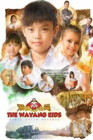 Постер к фильму The Wayang Kids (2018)