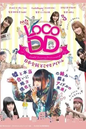 Постер к фильму Loco DD: Nihon zenkoku dokodemo aidoru (2017)