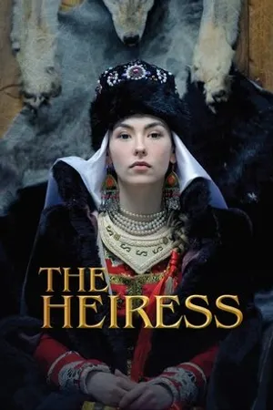 Постер к сериалу Наследница поневоле (2018)