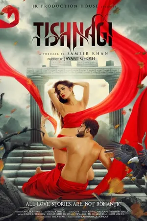 Постер к фильму Tishnagi (2018)