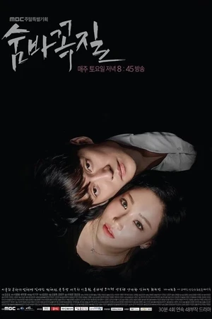Постер к сериалу Прятки (2018)