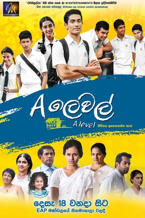Постер к фильму A ලෙවල් (2017)