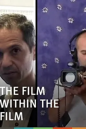 Постер к фильму The Film Within the Film (2005)