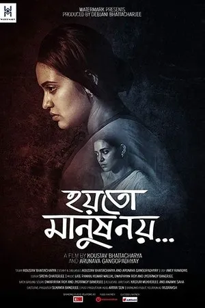 Постер к фильму Hoyto Manush Noy (2018)