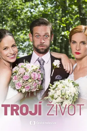 Постер к фильму Тройная жизнь (2018)
