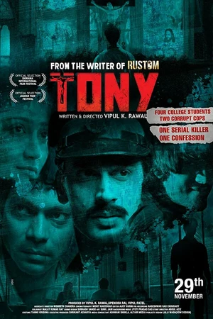 Постер к фильму Tony (2018)