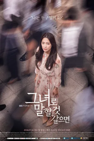 Постер к сериалу О ней (2018)