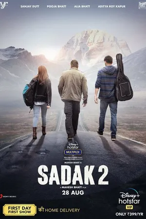 Постер к фильму Преследование 2 (2020)