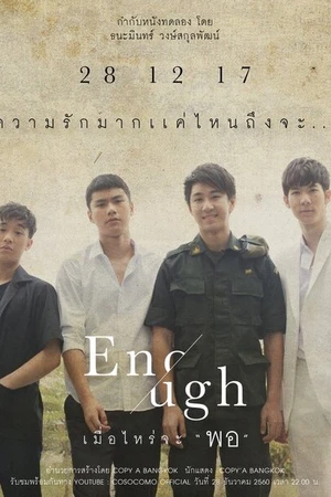 Постер к фильму Enough (2017)