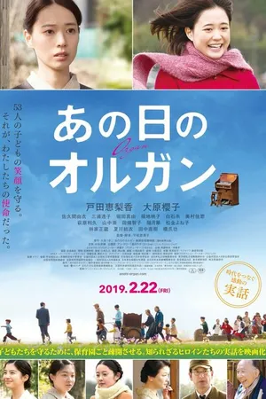 Постер к фильму Звук того дня (2019)