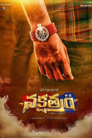 Постер к фильму Nakshatram (2017)