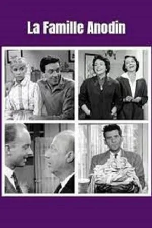 Постер к сериалу La famille Anodin (1956 - 1957)