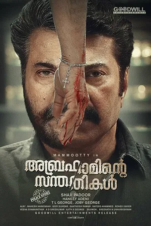 Постер к фильму Abrahaminte Santhathikal (2018)