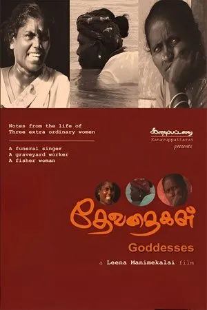 Постер к фильму Goddesses (2007)