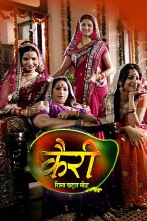 Постер к сериалу Kairi: Rishta Khatta Meetha (2012 - 2013)