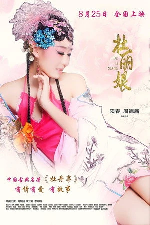 Постер к фильму Du LiNiang (2017)