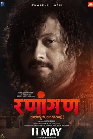Постер к фильму Ranangan (2018)