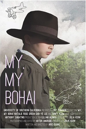Постер к фильму My, My Bohai (2018)