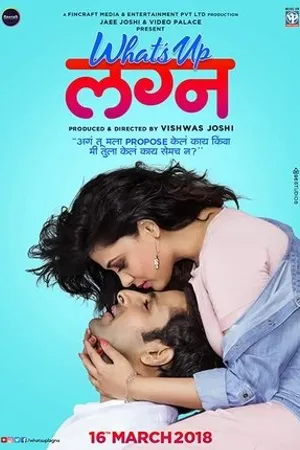 Постер к фильму Whats up lagna (2018)
