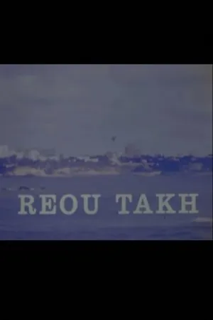 Постер к фильму Reou-Takh (1972)