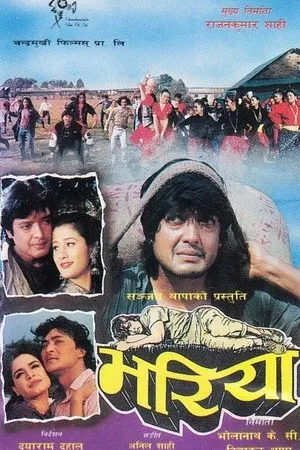 Постер к фильму Bhariya (1996)
