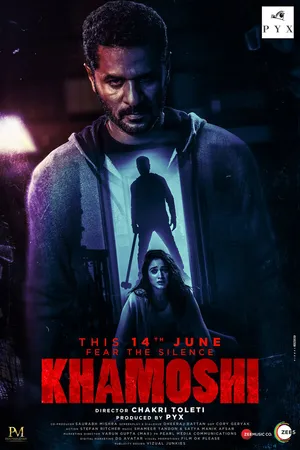 Постер к фильму Тишина (2019)