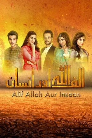 Постер к сериалу الف اللہ اور انسان‎ (2017)