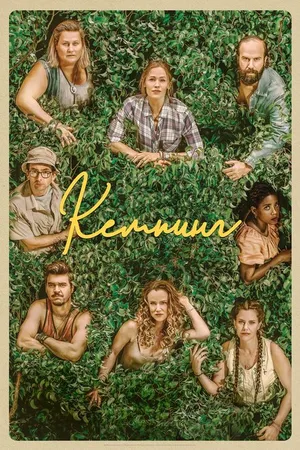Постер к сериалу Кемпинг (2018)