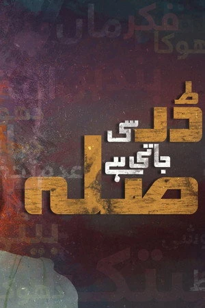 Постер к сериалу Dar Si Jaati Hai Sila (2017)
