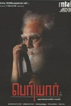 Постер к фильму Periyar (2007)