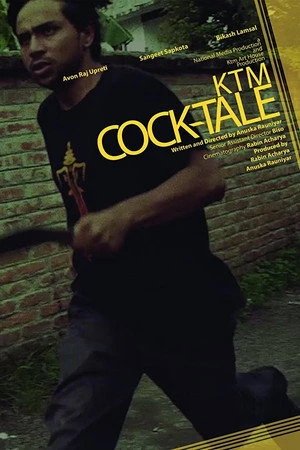 Постер к фильму KTM Cocktale (2017)