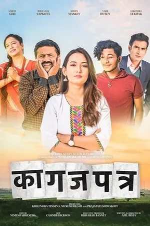Постер к фильму Kagaz Patra (2019)