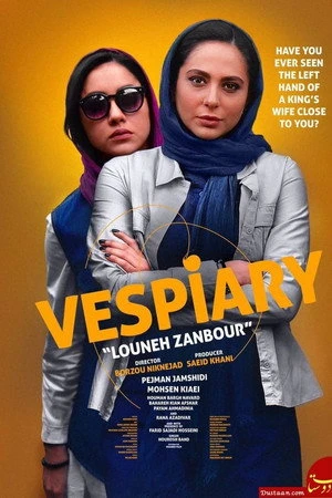 Постер к фильму Bee Nest (2018)