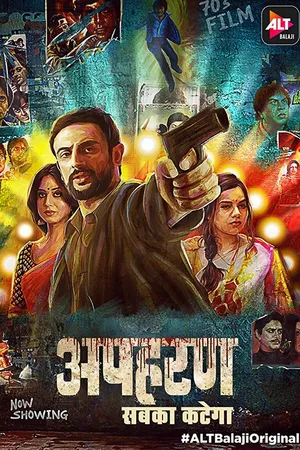 Постер к сериалу Похищение (2018)