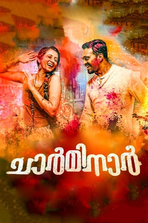 Постер к фильму Charminar (2018)
